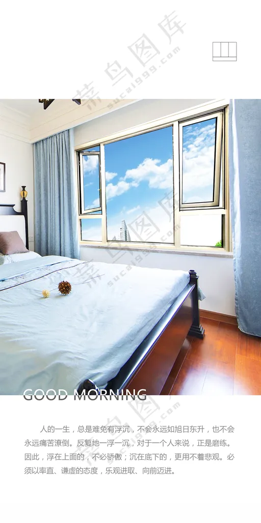 日签平开窗600DPI海报