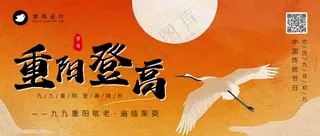 重阳节登高公众号首图