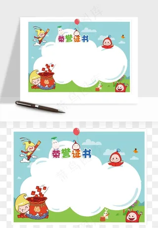 荣誉证书奖状奖框png免抠