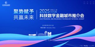 蓝色科技会议背景画面