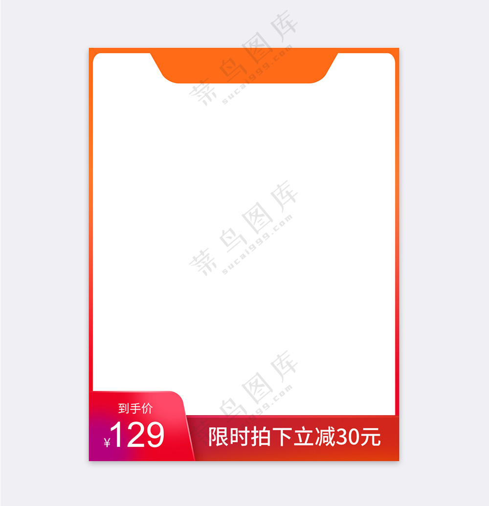 简约电商活动主图