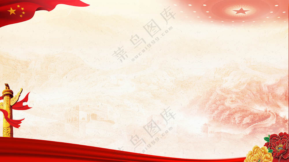 红色党建背景