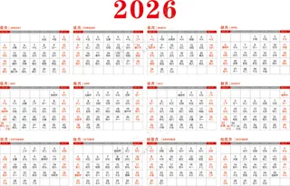2026日历