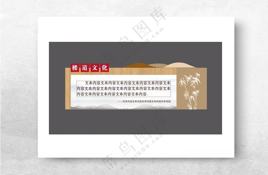 中式文化墙背景墙学校大厅墙
