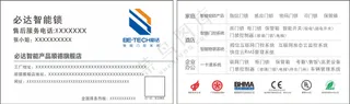 名片/智能锁/名片模版