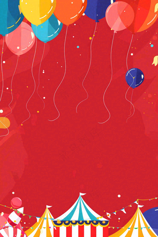 马戏团气球游乐园红色插画愚人节背景