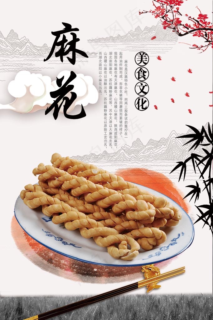 休闲小食品 麻花