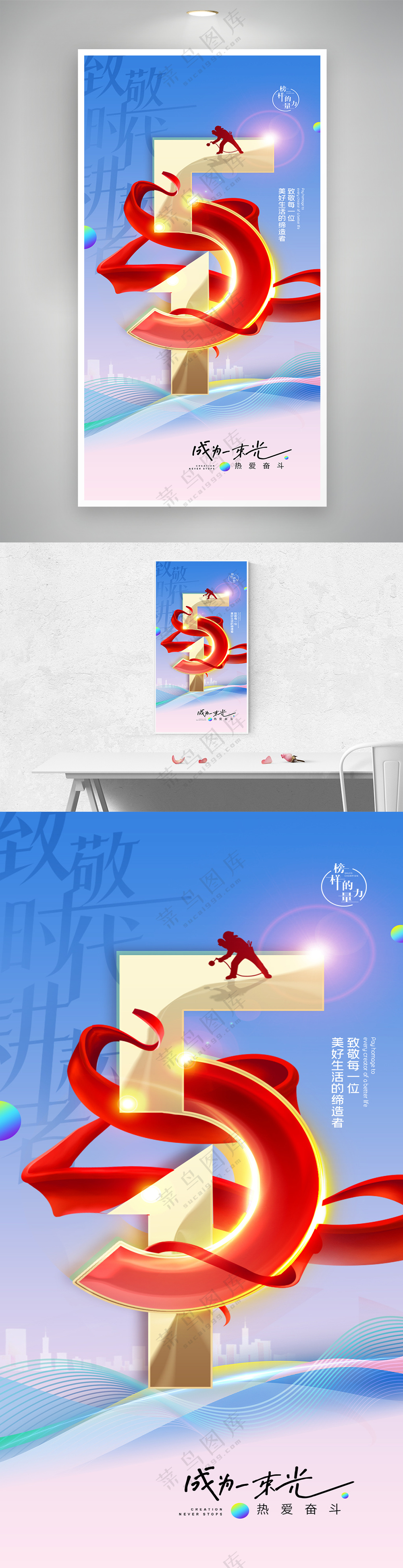 劳动节剪影简约海报
