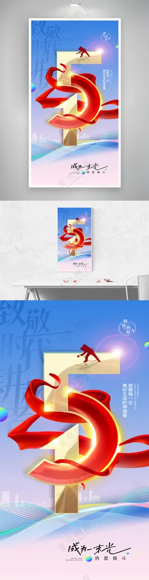 劳动节剪影简约海报