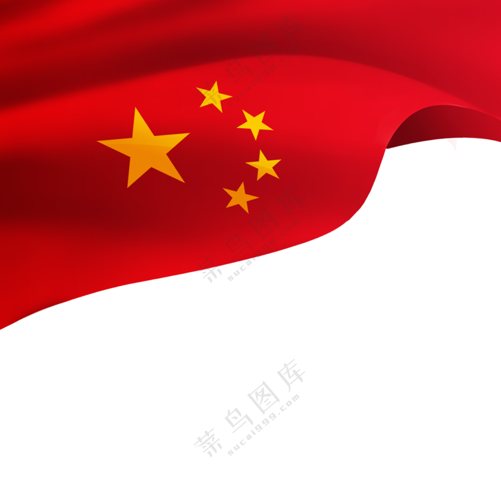随风飘扬五星红旗PNG免抠图片素材