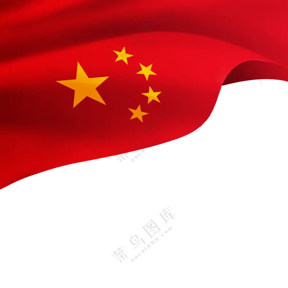 随风飘扬五星红旗PNG免抠图片素材