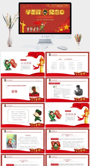 红色创意学习雷锋精神PPT预览图