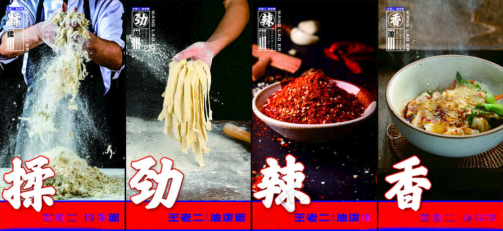 面文化灯箱海报饭店文化墙面馆灯箱