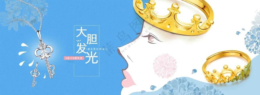 蓝色女士饰品宣传展板