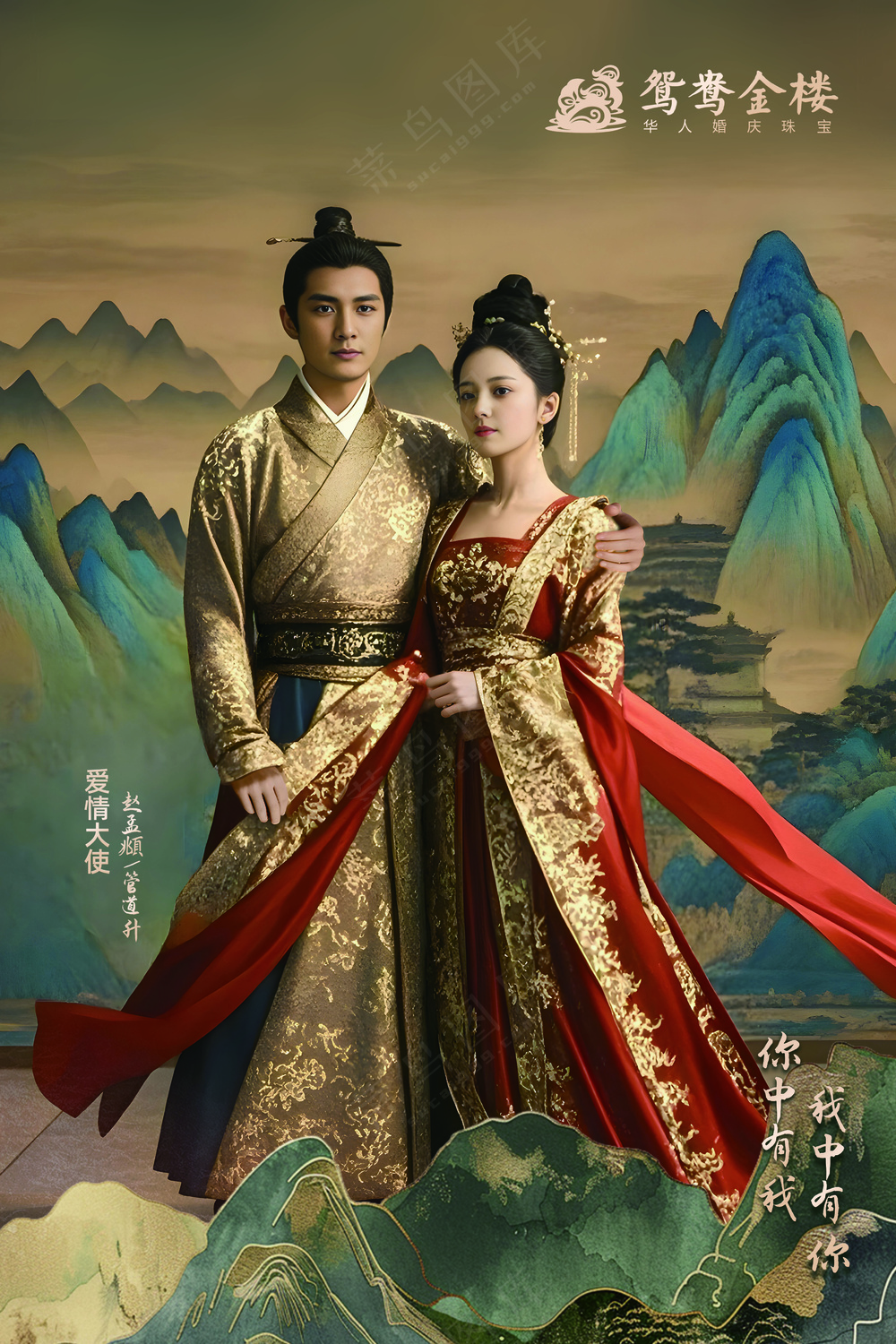 鸳鸯金楼灯箱方版爱情大师赵孟頫管道升奢华古装形象头饰调色滤镜