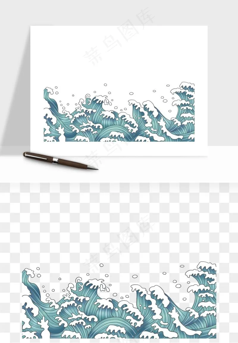 国潮浪花海浪波浪装饰png免抠