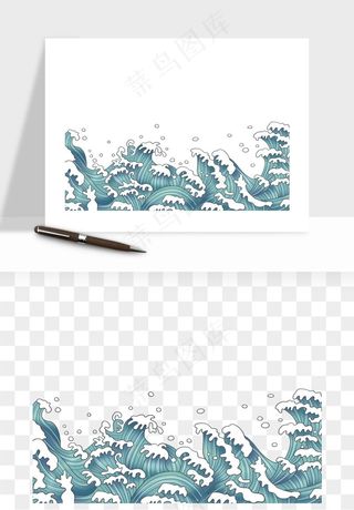 国潮浪花海浪波浪装饰png免抠