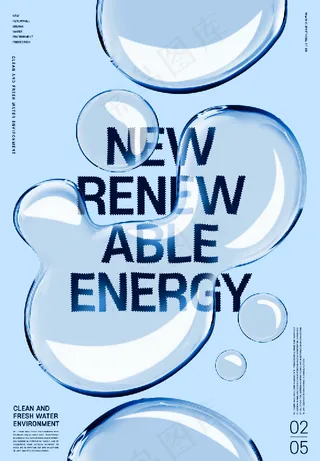 明亮质感创意透明水珠海报