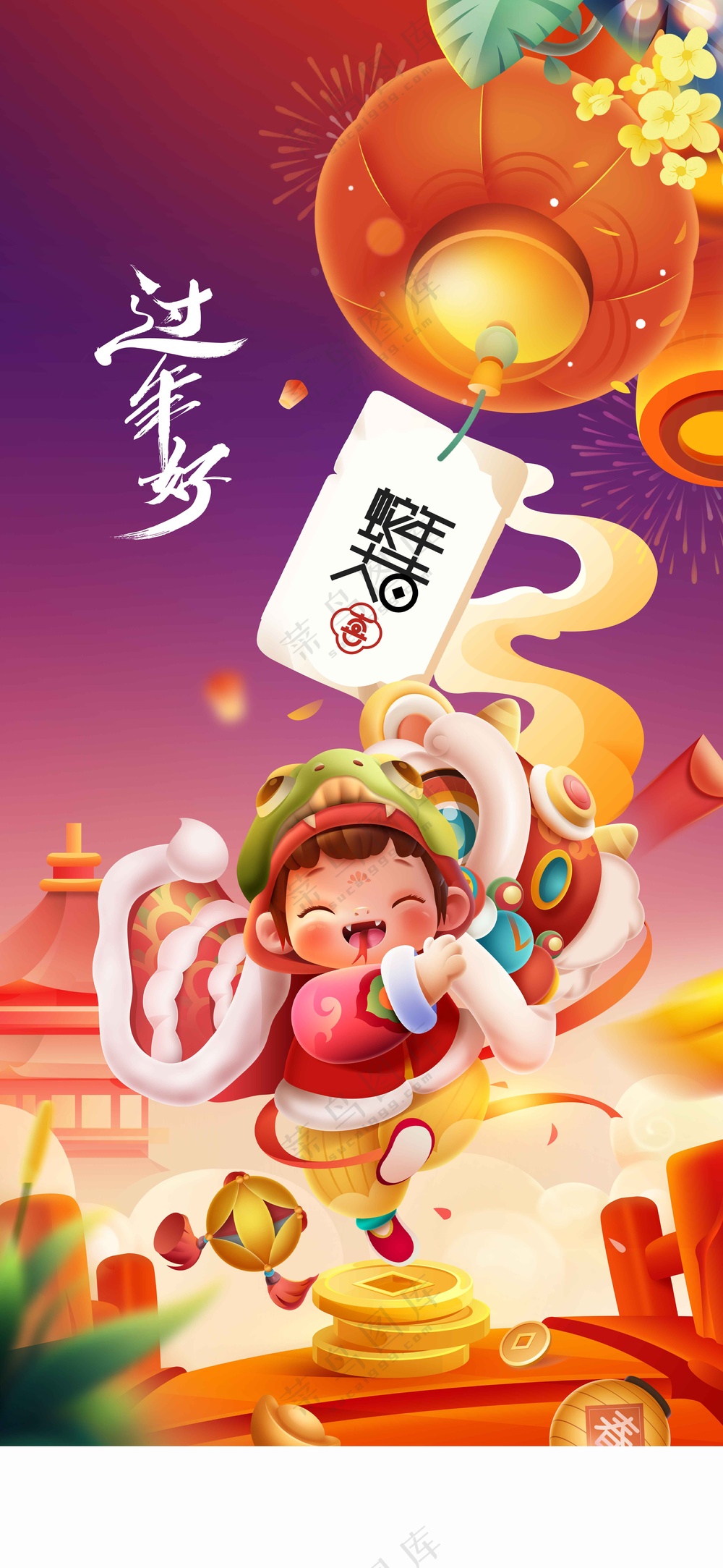 新年节日传统活动海报