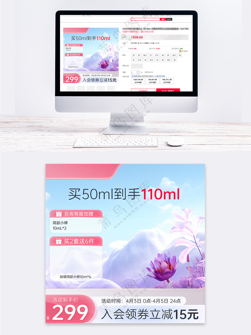 618质感护肤品主图