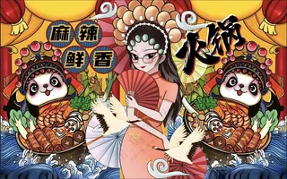 火锅背景墙火锅广告火锅墙画海报