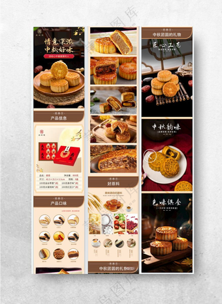 月饼推文设计展板模板海报