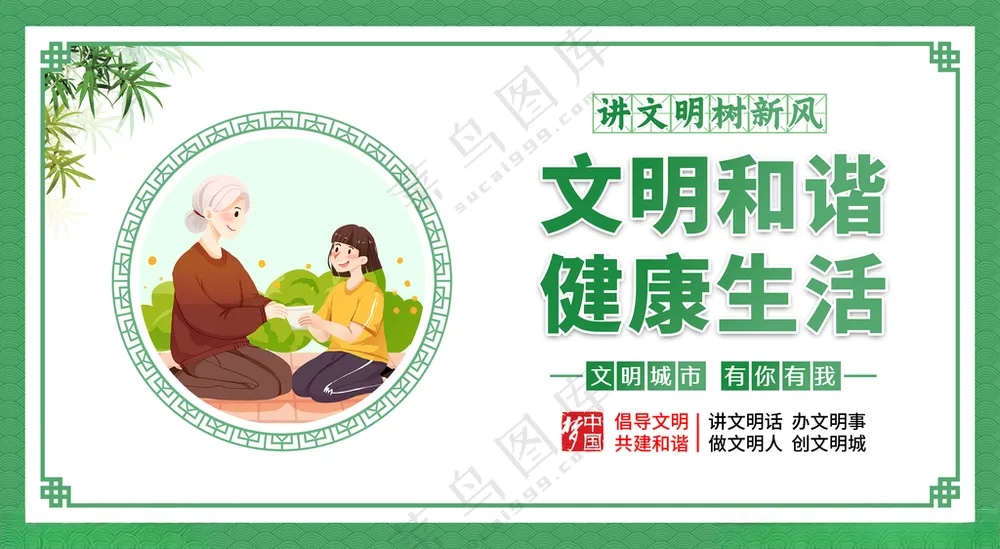 公益广告文明城市地球日海报