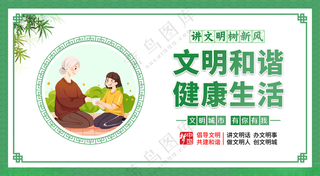 公益广告文明城市地球日海报