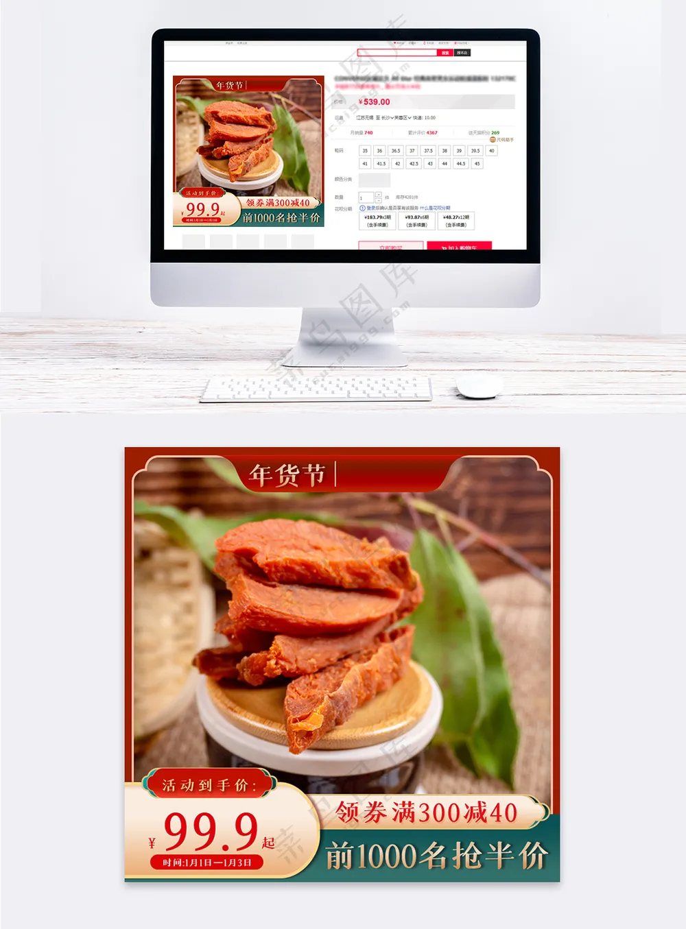 简约天猫宣传促销主图模板