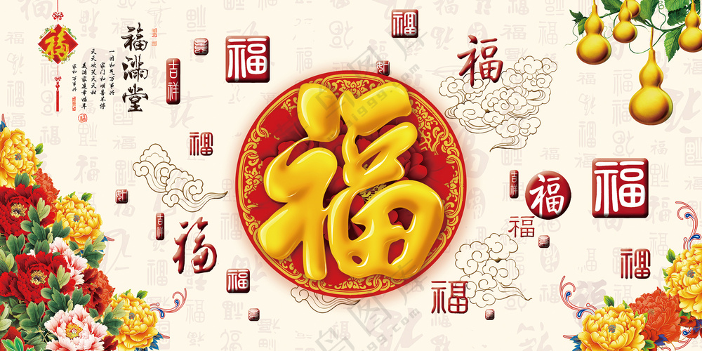 百福图海报