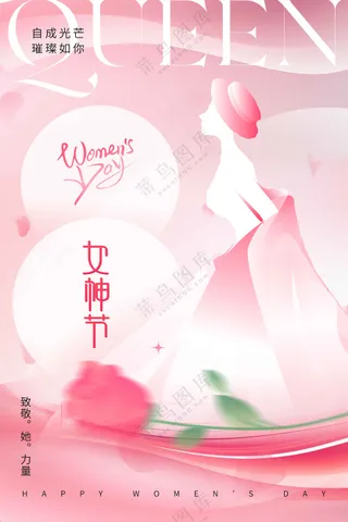 女神节节日活动宣传海报素材