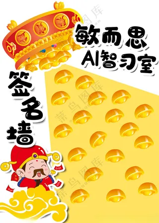 手绘卡通封面海报聚宝盘卡