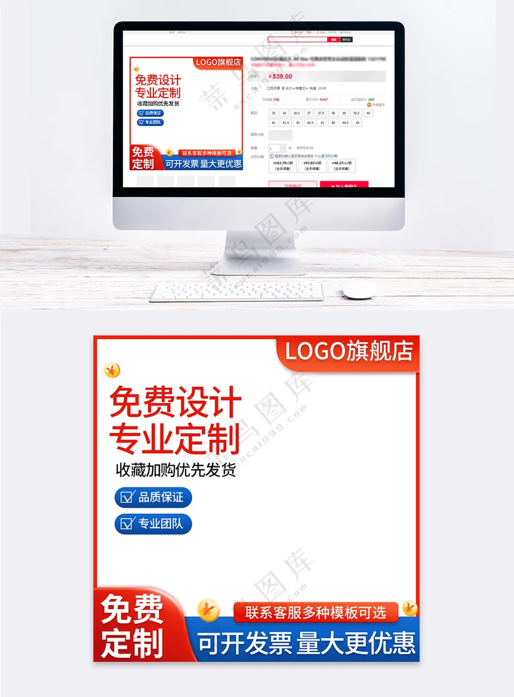 质感电商活动营销直通车