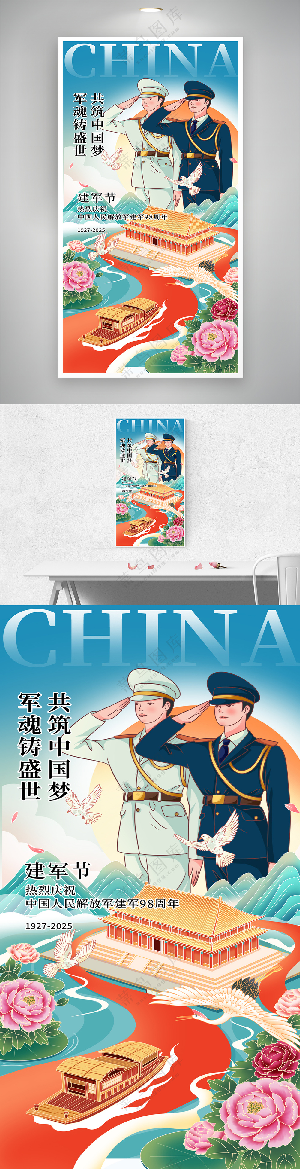 国潮风建军节周年海报