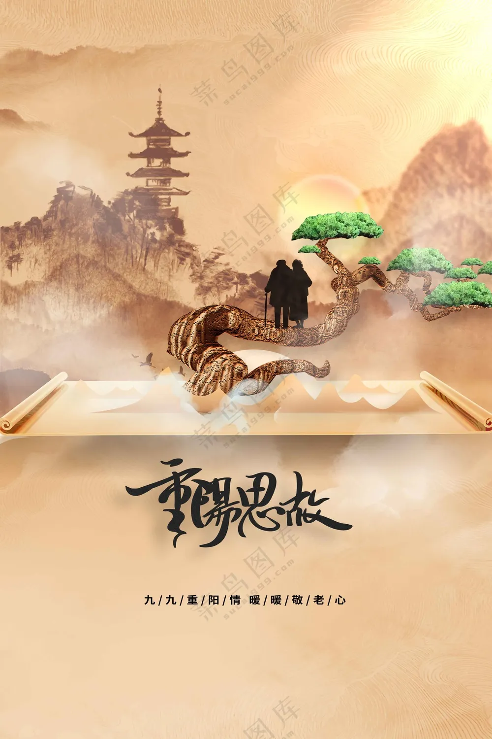 重阳节节日活动宣传海报