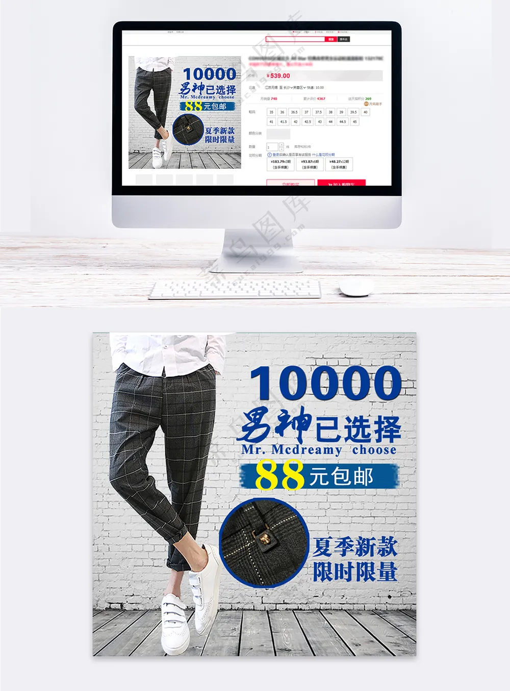 大气男款服装京东电商主图