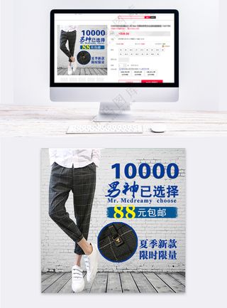 大气男款服装京东电商主图