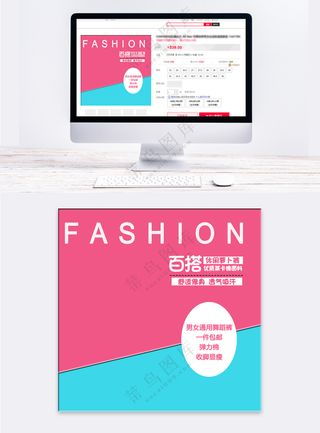 简单童装京东电商主图