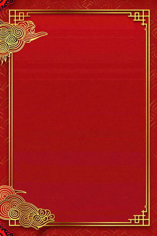 中国风红色祥云新年喜庆元旦插画背景
