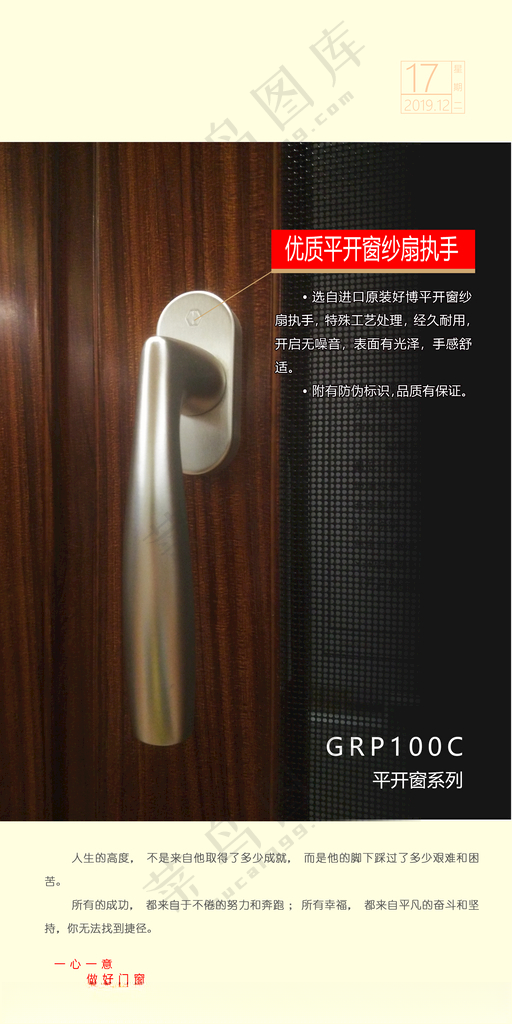 每日一图手机海报PSD