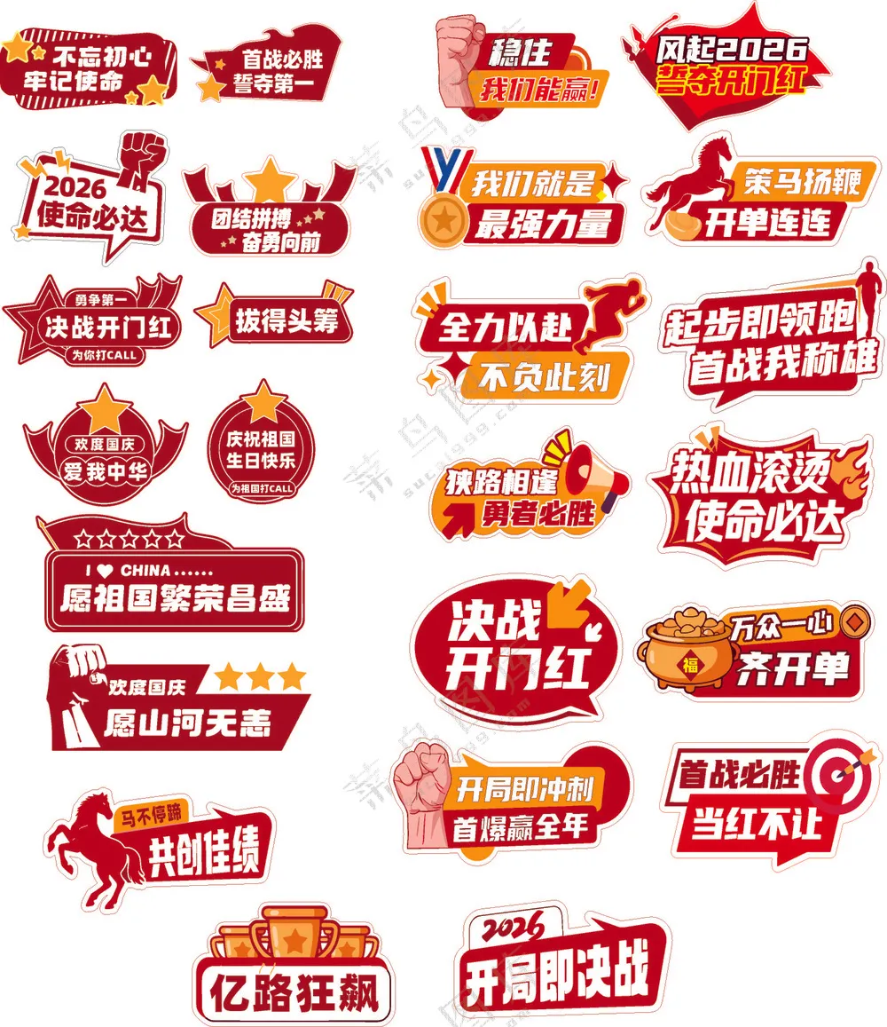 国庆促销手举牌