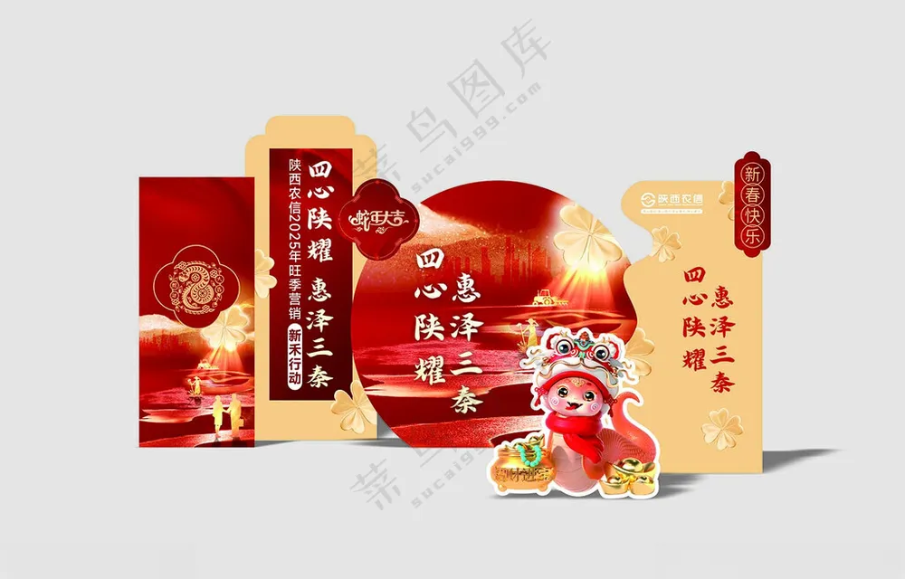 2025开门红2025年开门红开门红活动