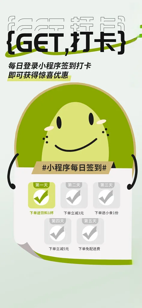 轻食海报营养餐沙拉