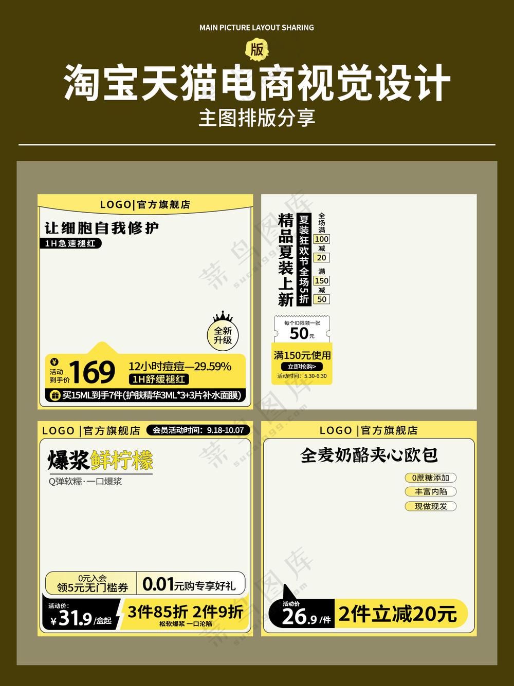 视觉设计3