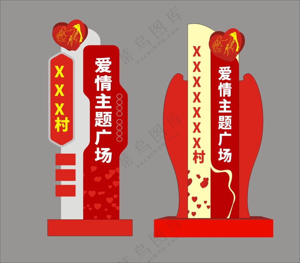 文化广场立牌