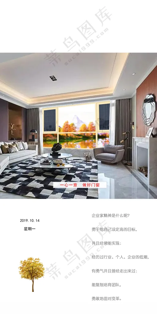 日签门窗微推门窗早安