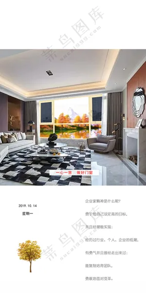 日签门窗微推门窗早安