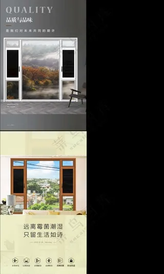 日签门窗微推300DPI海报