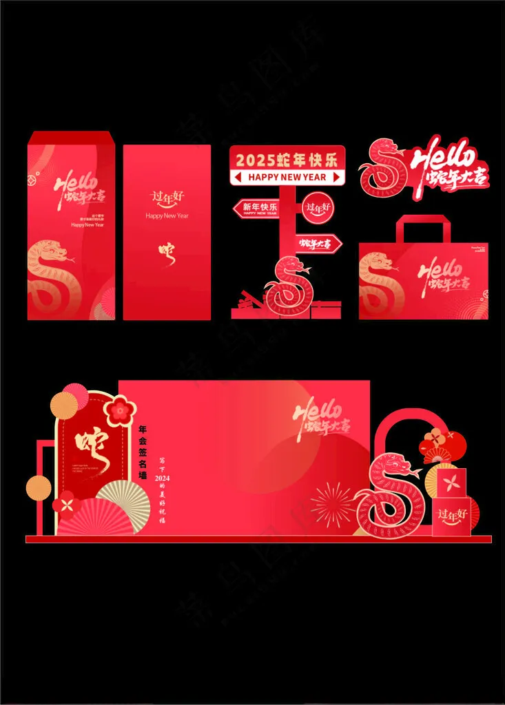 2025蛇年美陈2025AI