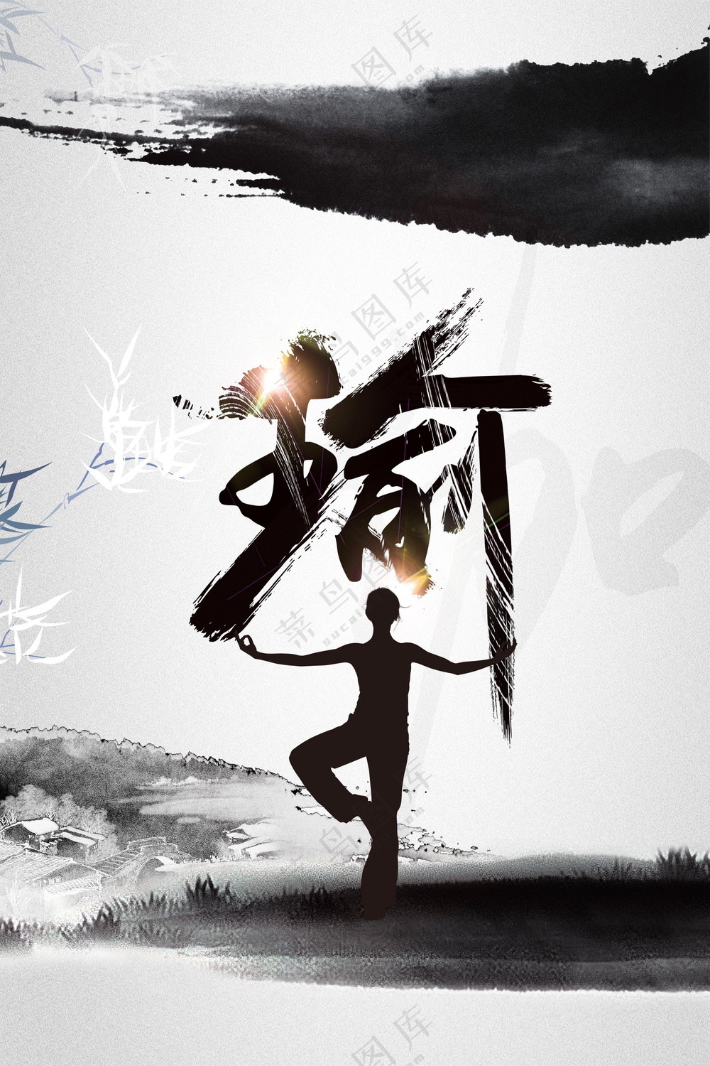瑜伽文字古风背景美女剪影5